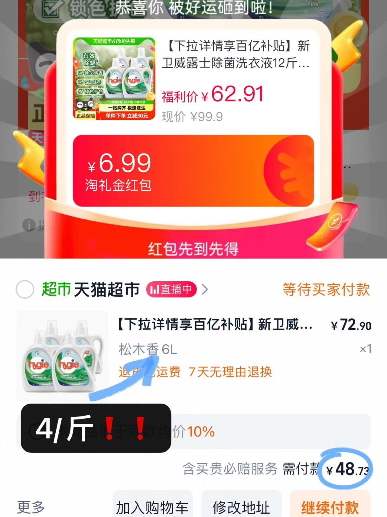 点击查看详情