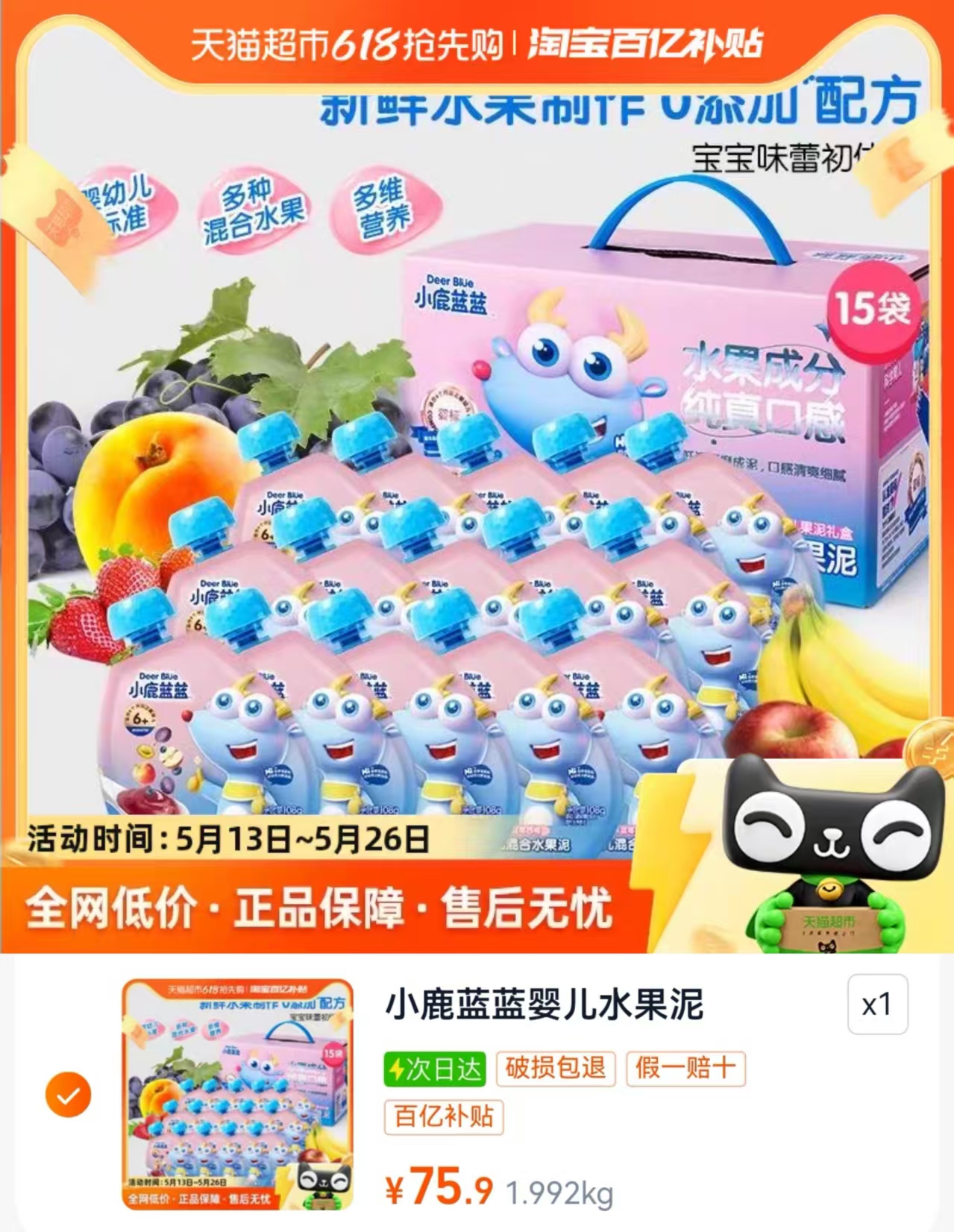 点击查看详情