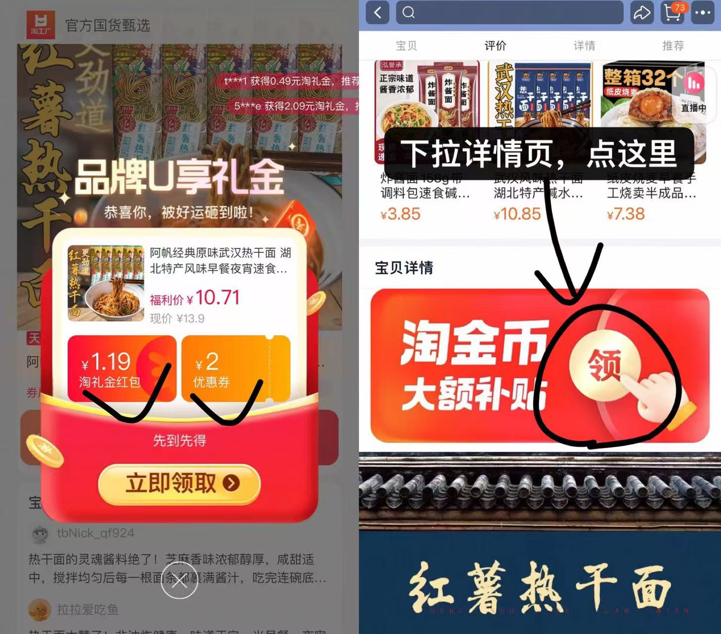 点击查看详情