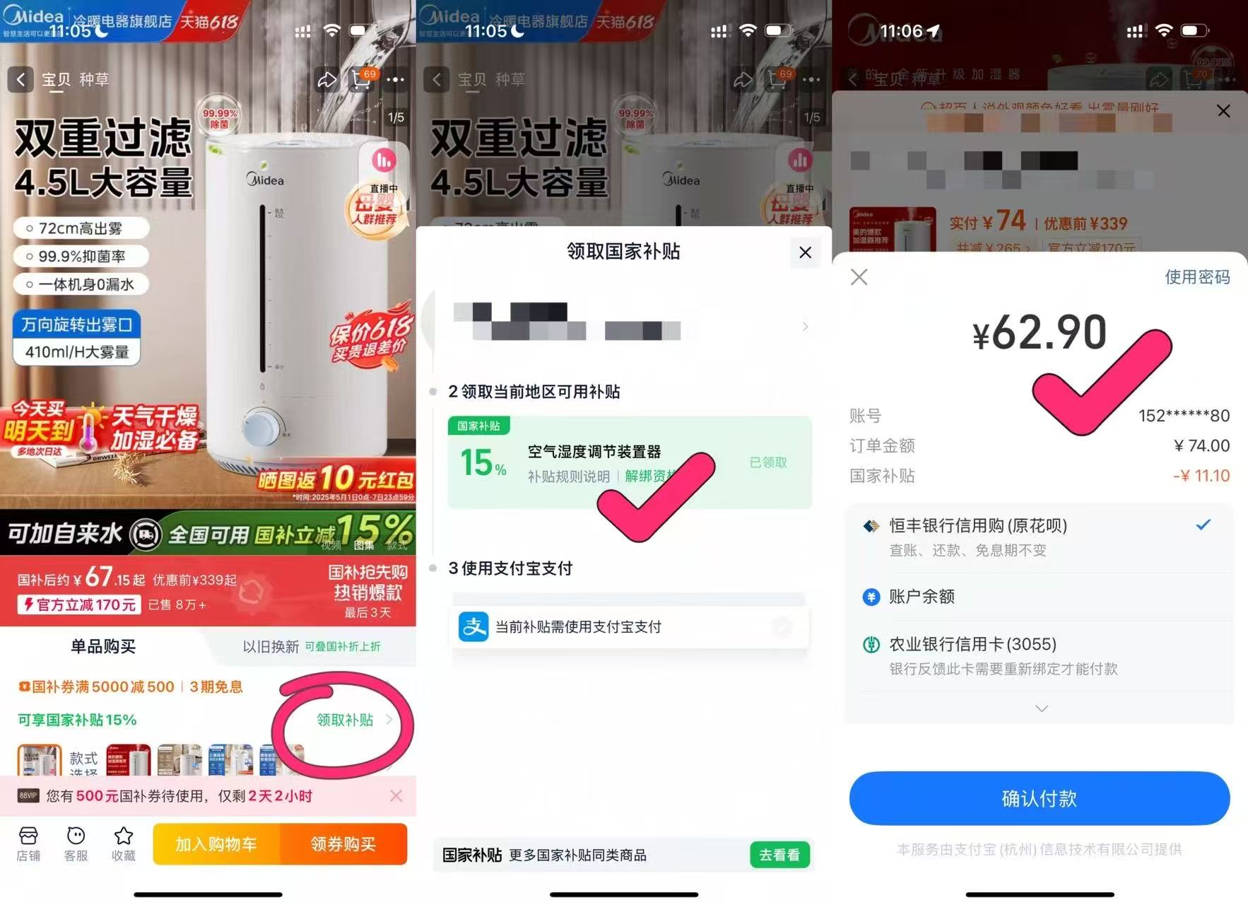 点击查看详情