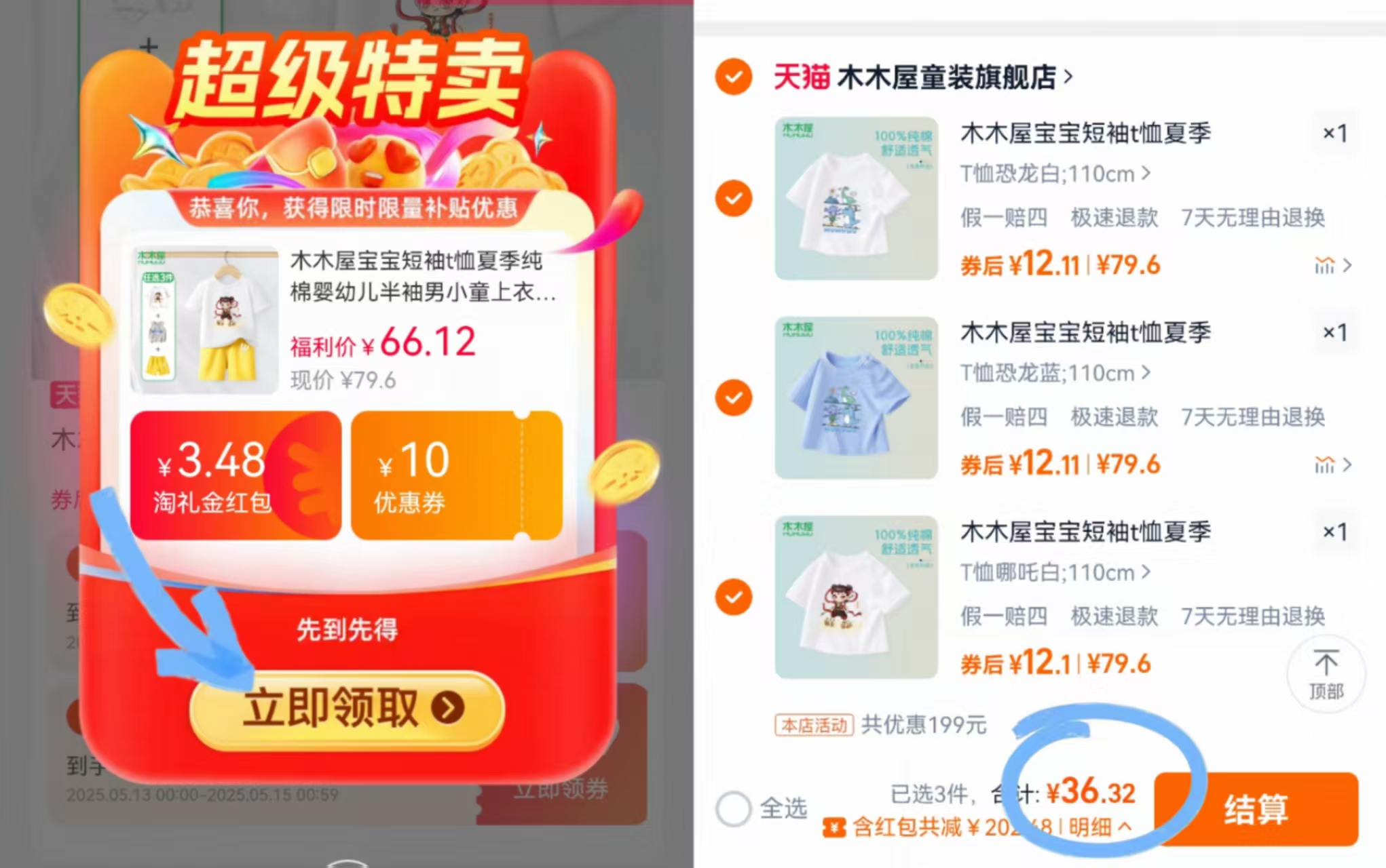 点击查看详情