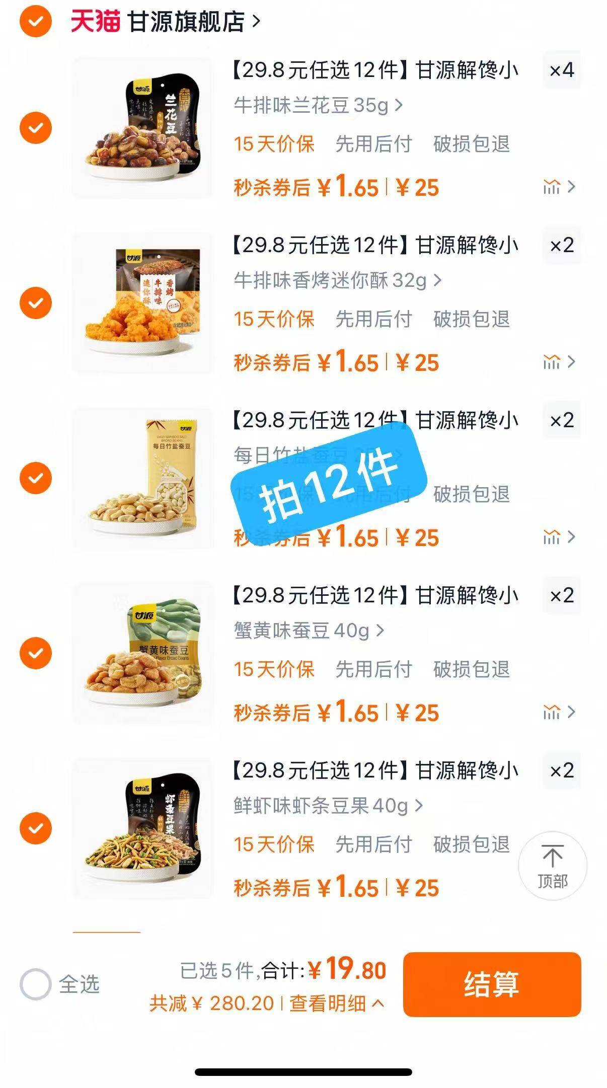 点击查看详情