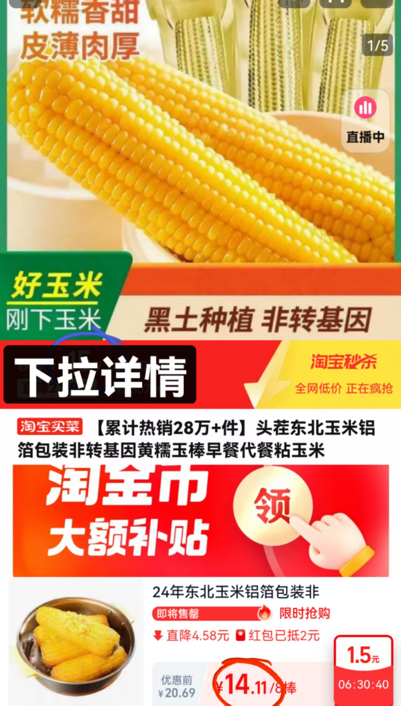 点击查看详情