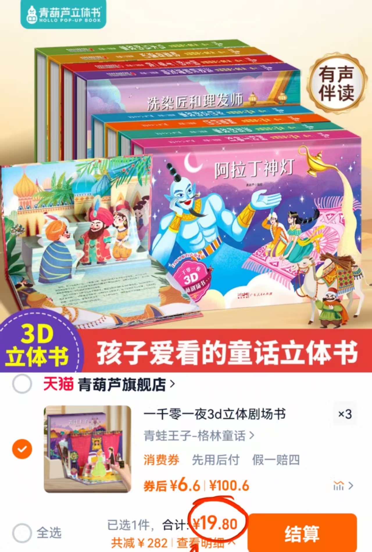 点击查看详情