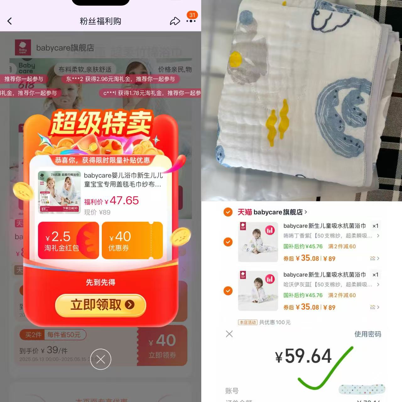 点击查看详情