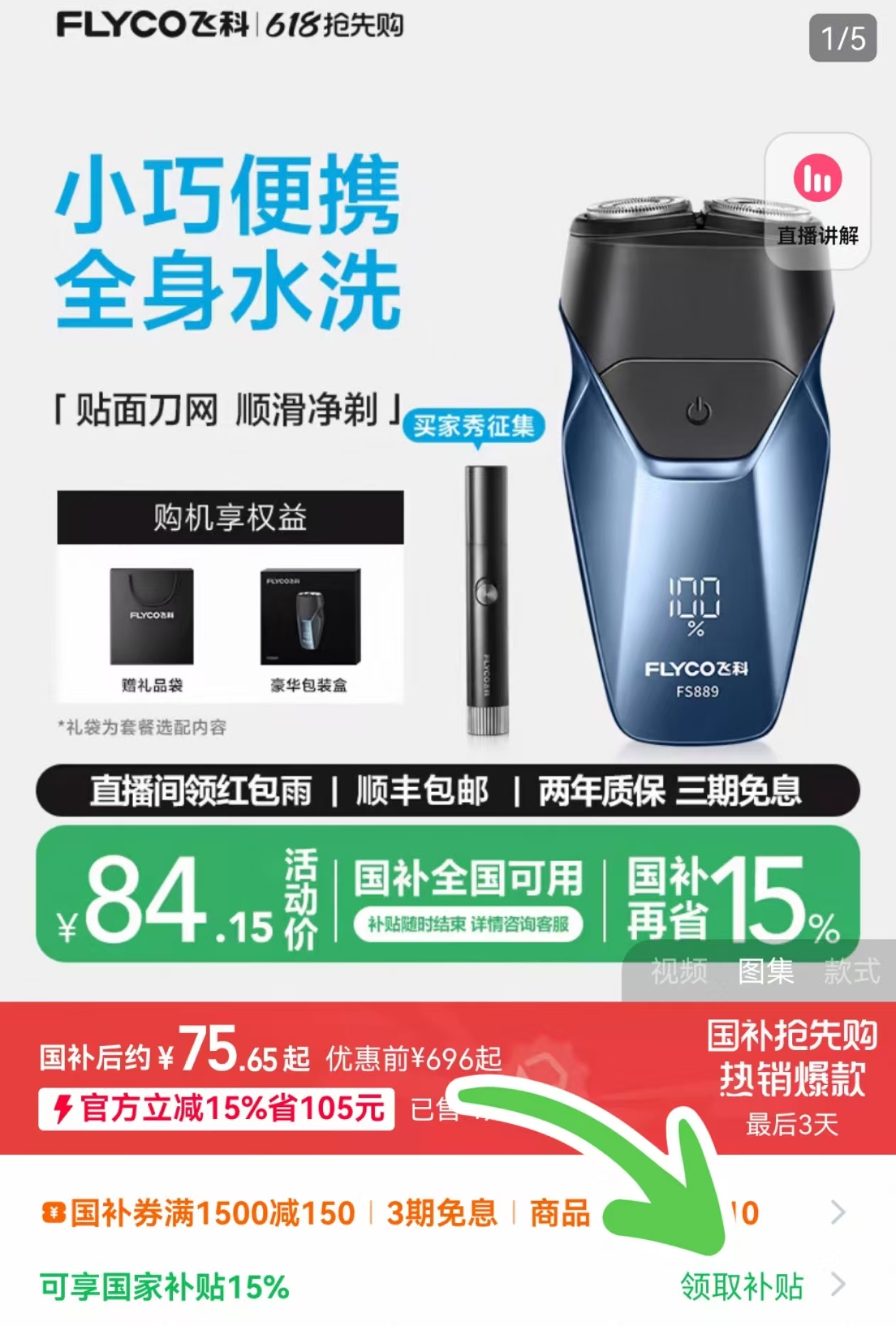 点击查看详情