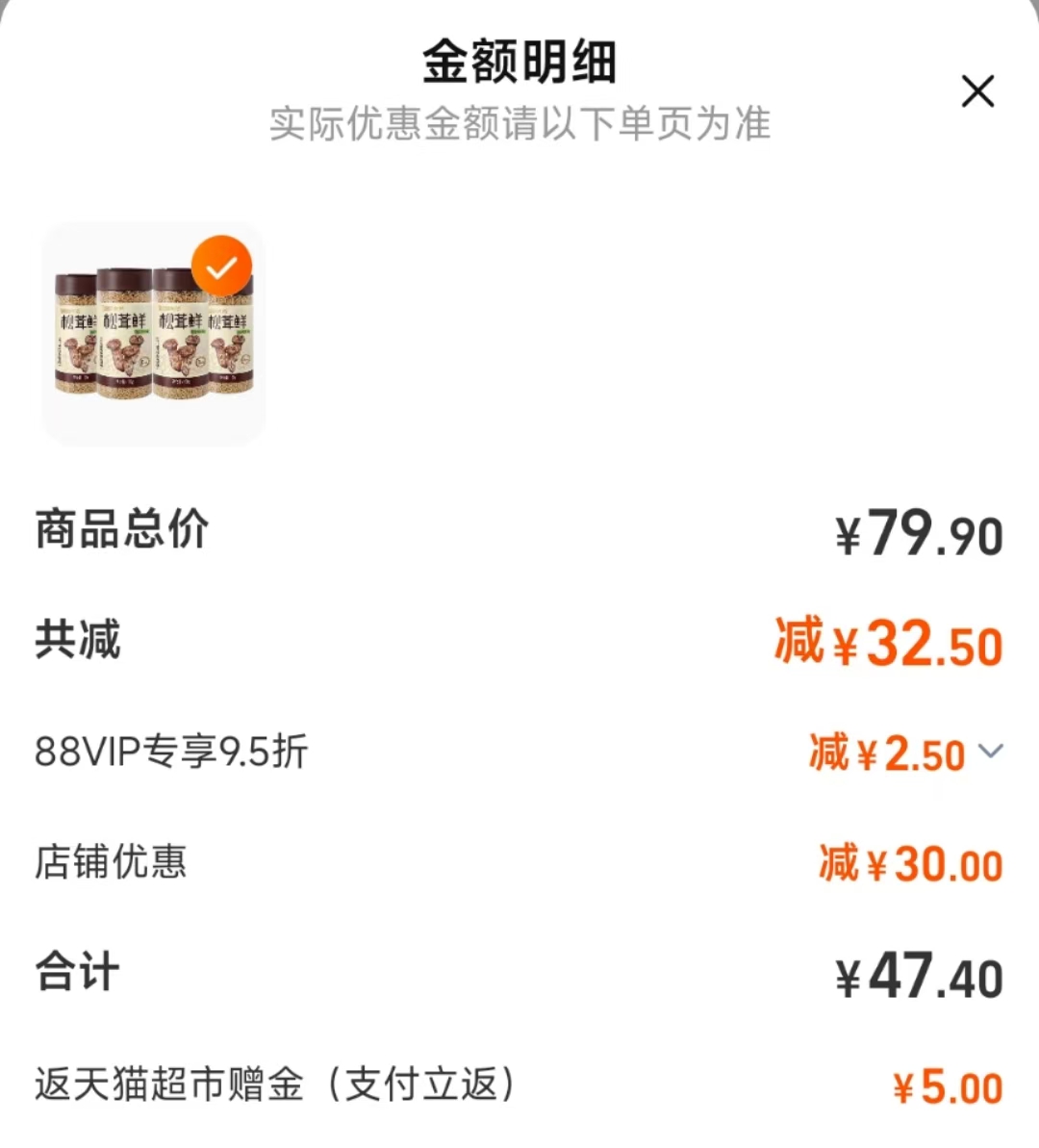 点击查看详情