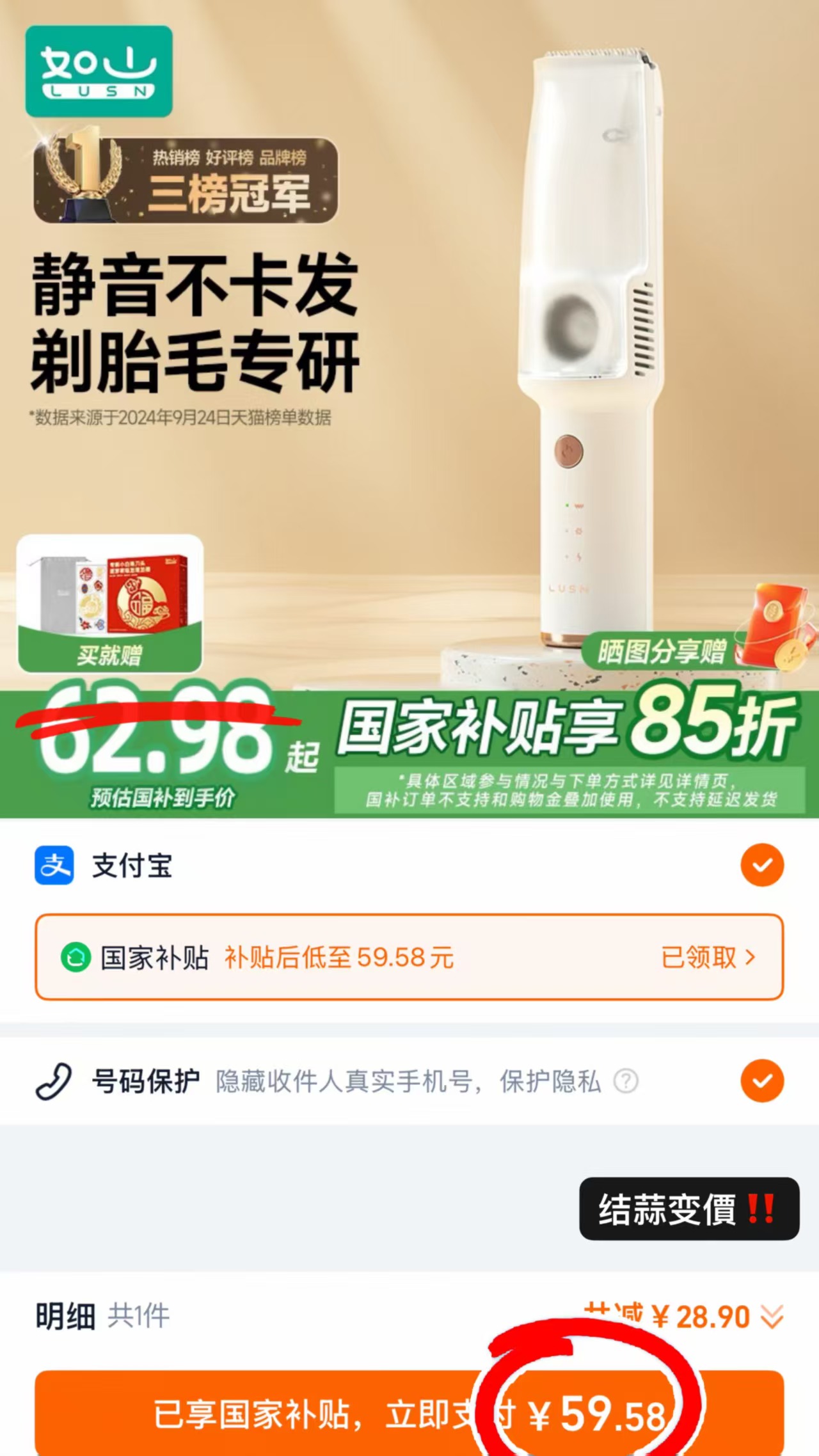 点击查看详情