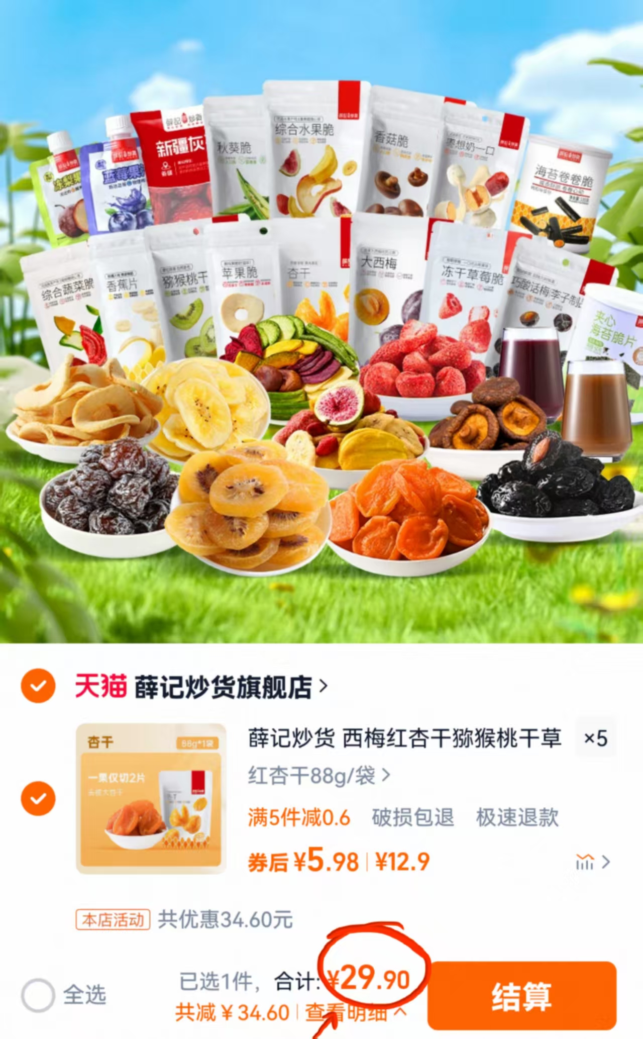 点击查看详情