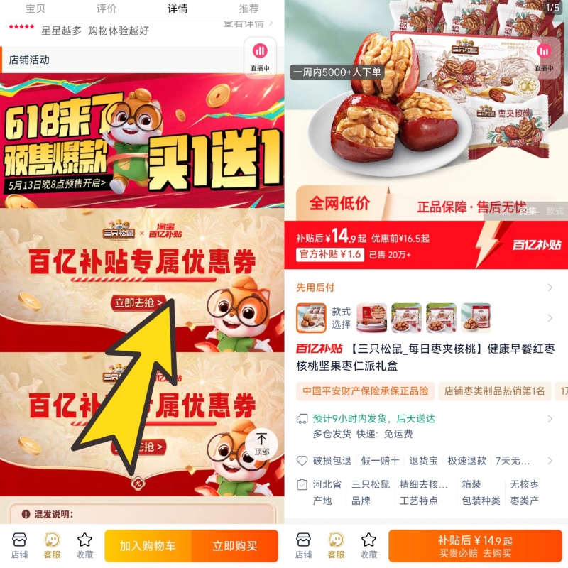 点击查看详情