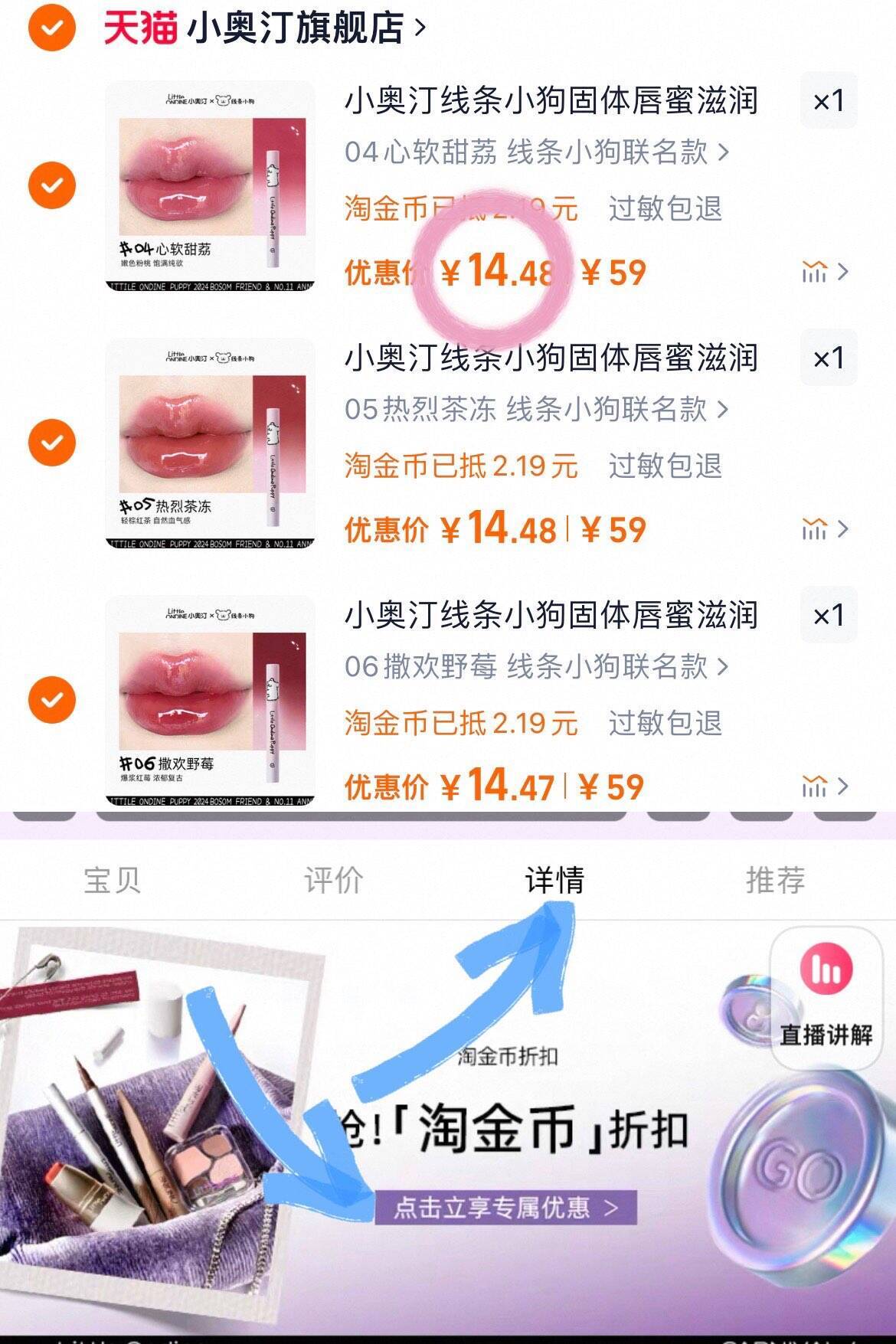 点击查看详情