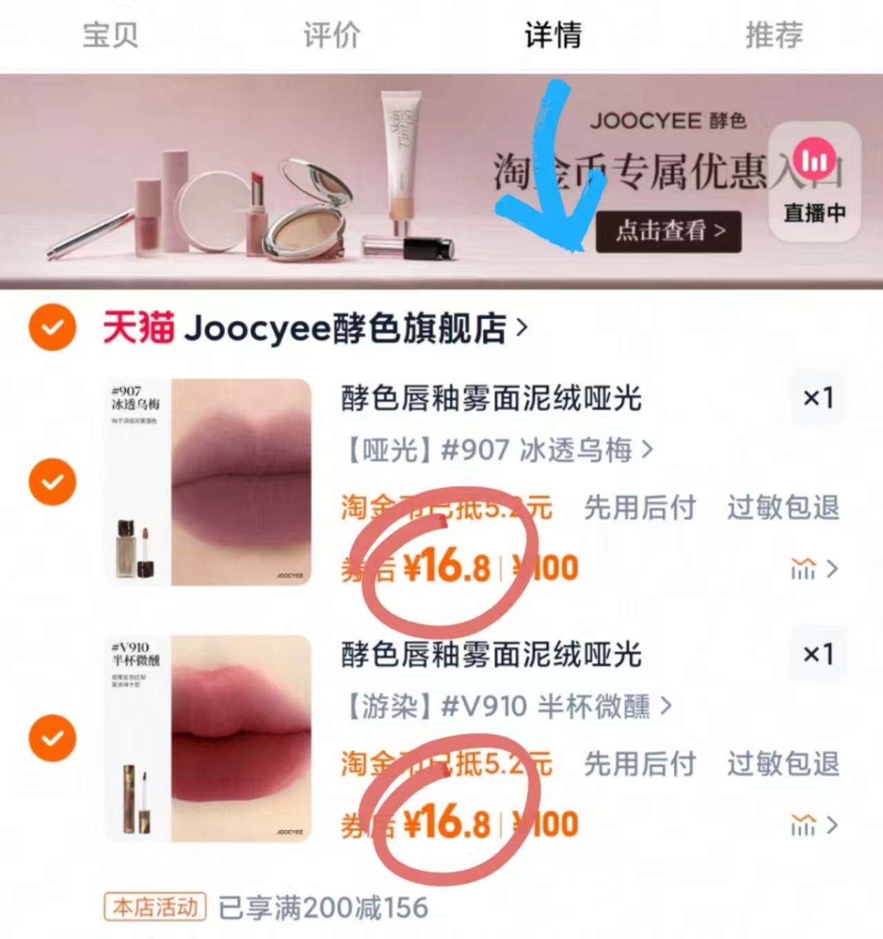 点击查看详情