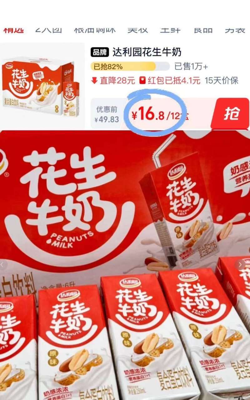 点击查看详情