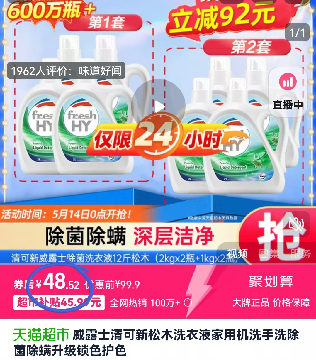 点击查看详情