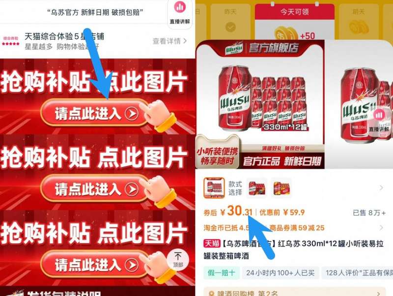 点击查看详情