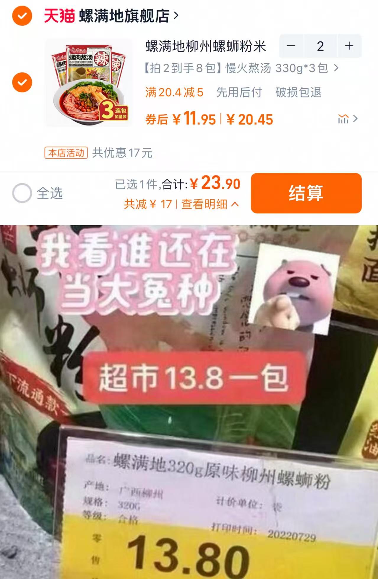 点击查看详情