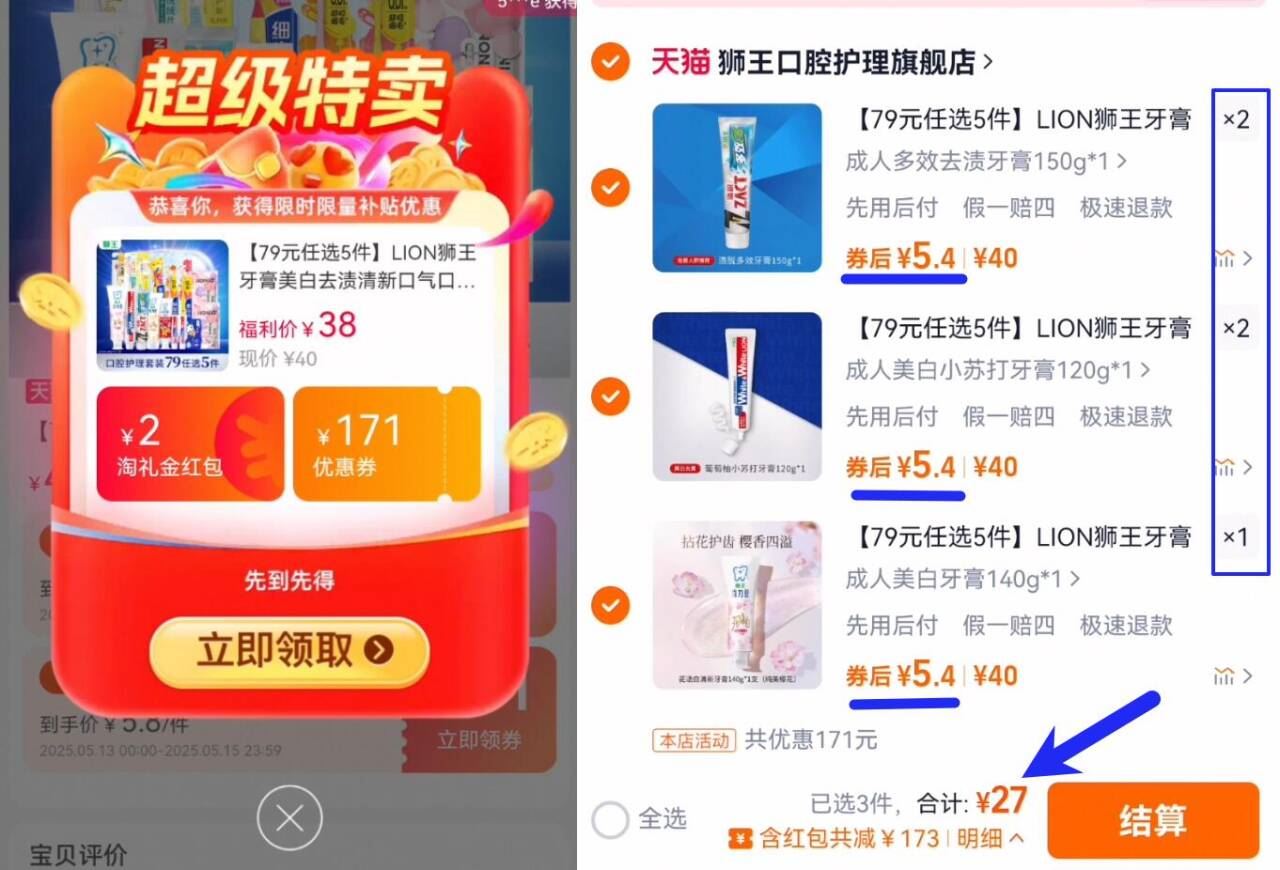 点击查看详情