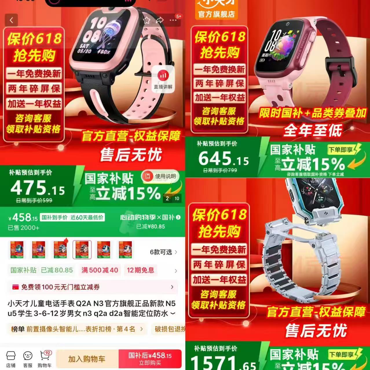 点击查看详情