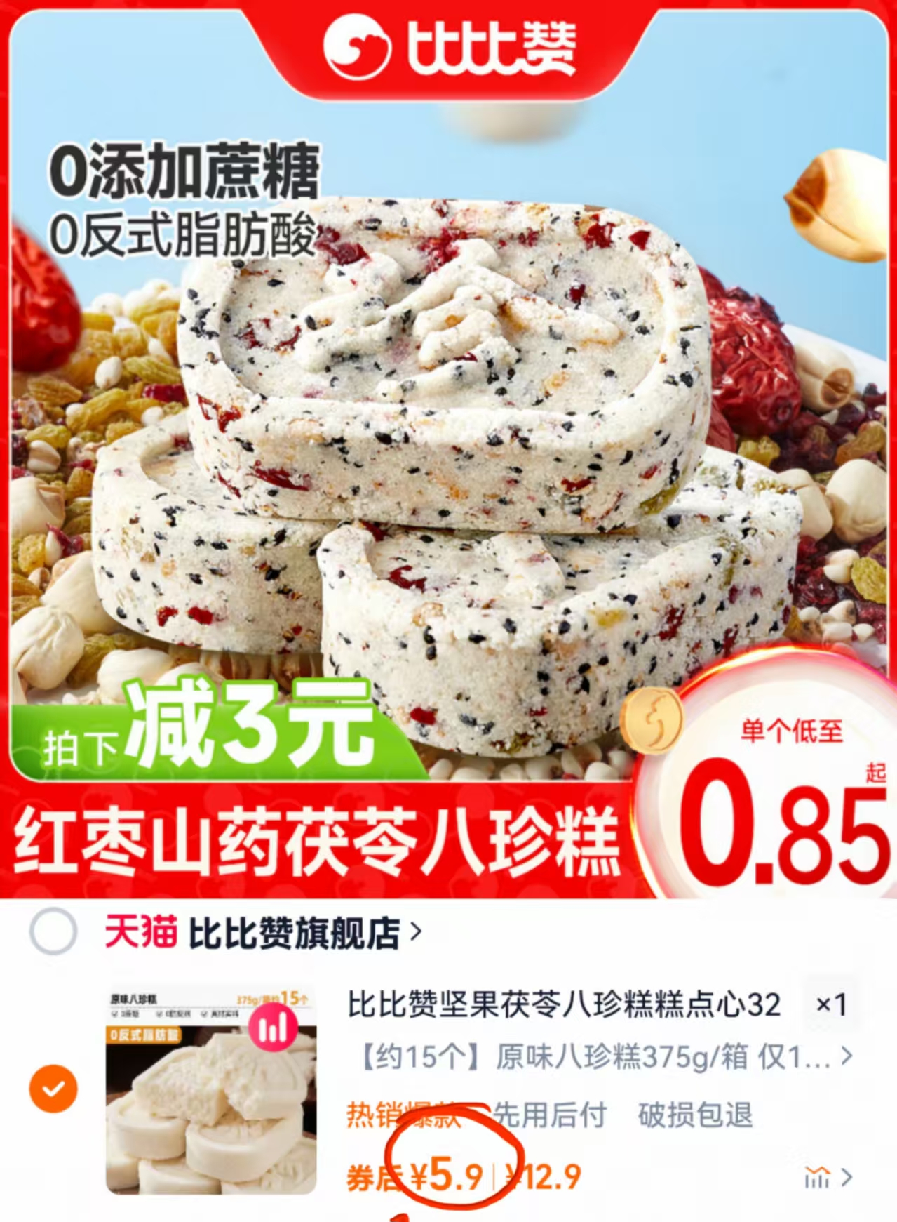 点击查看详情
