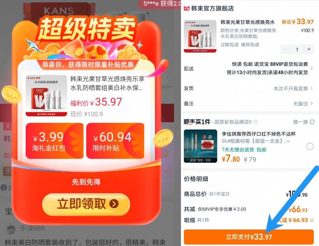 点击查看详情