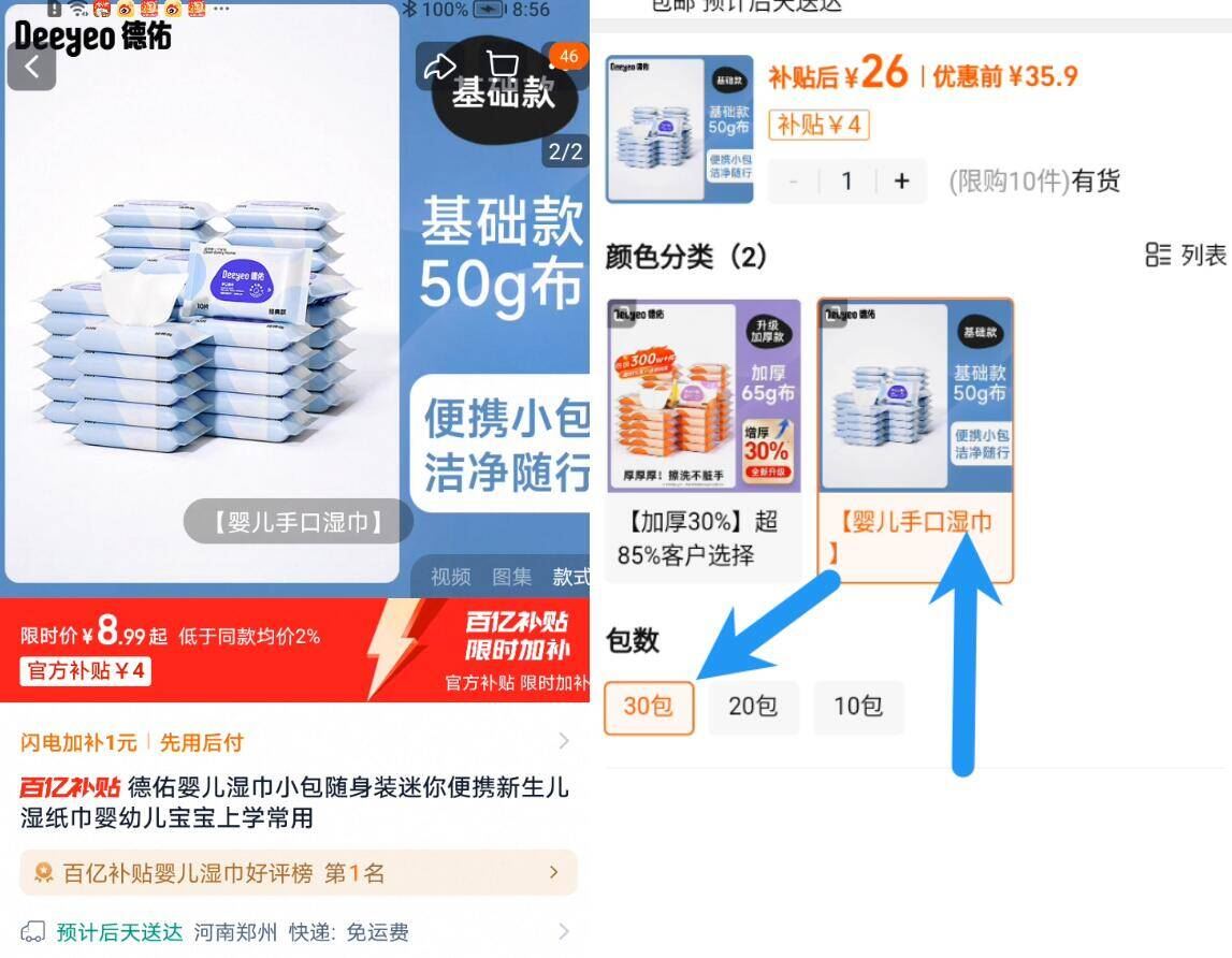 点击查看详情