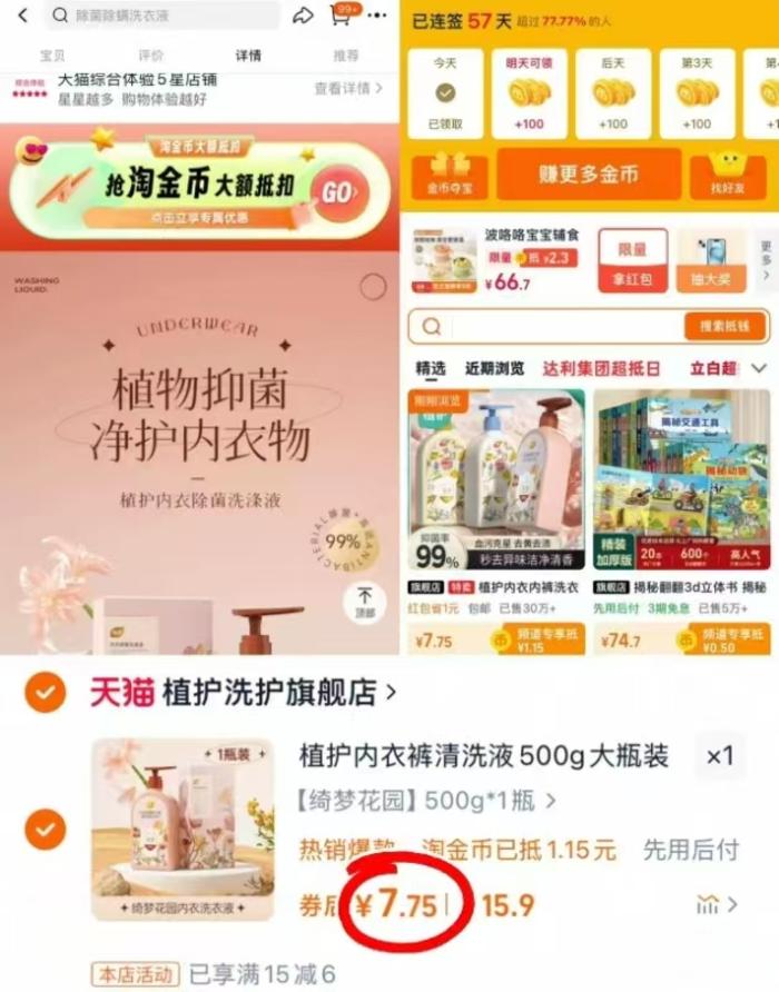 点击查看详情