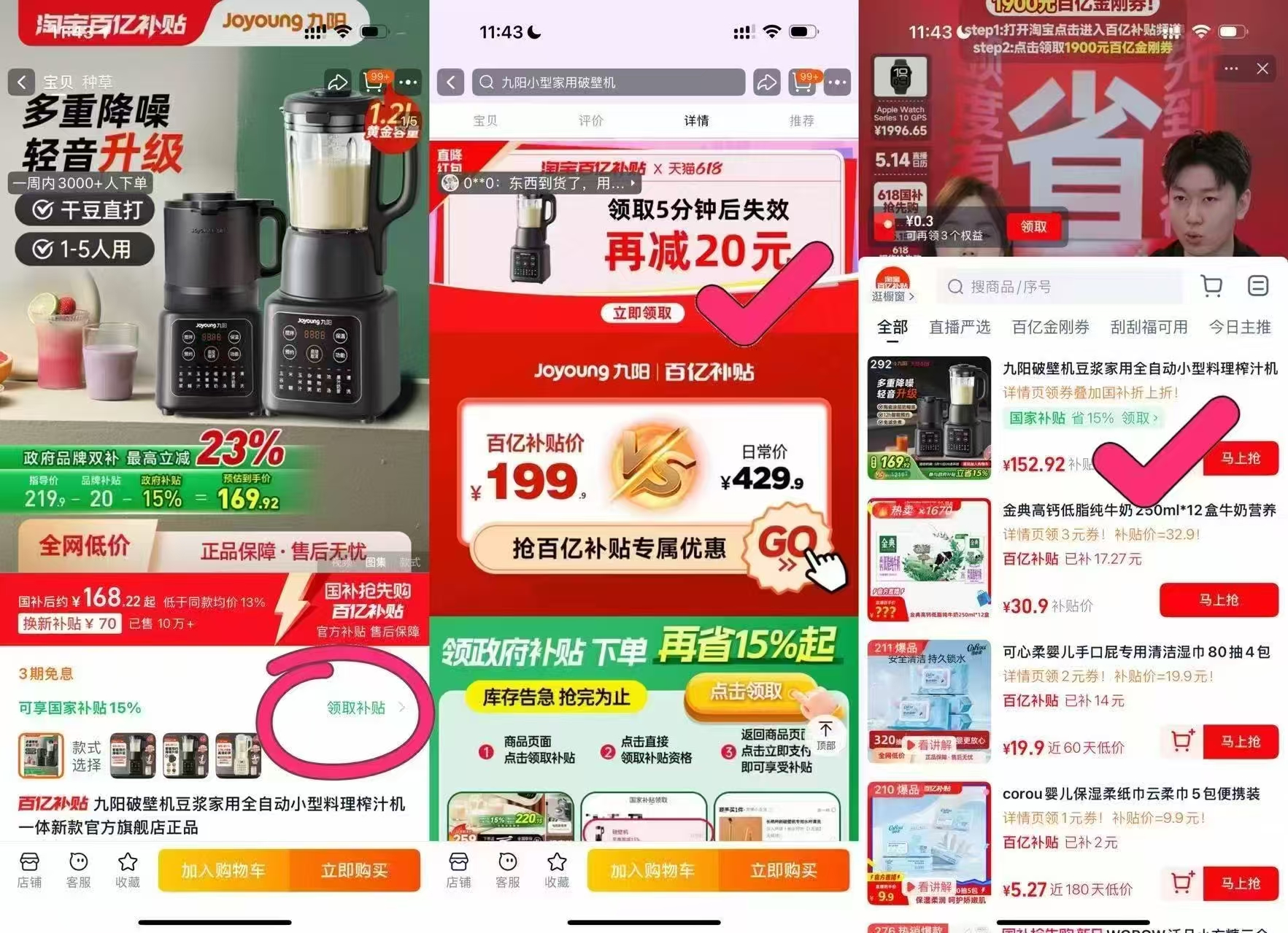 点击查看详情