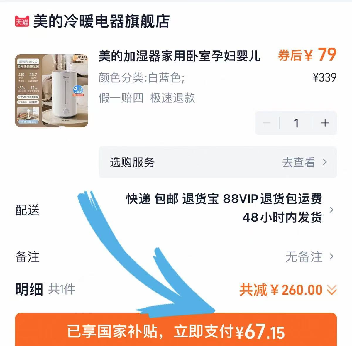 点击查看详情