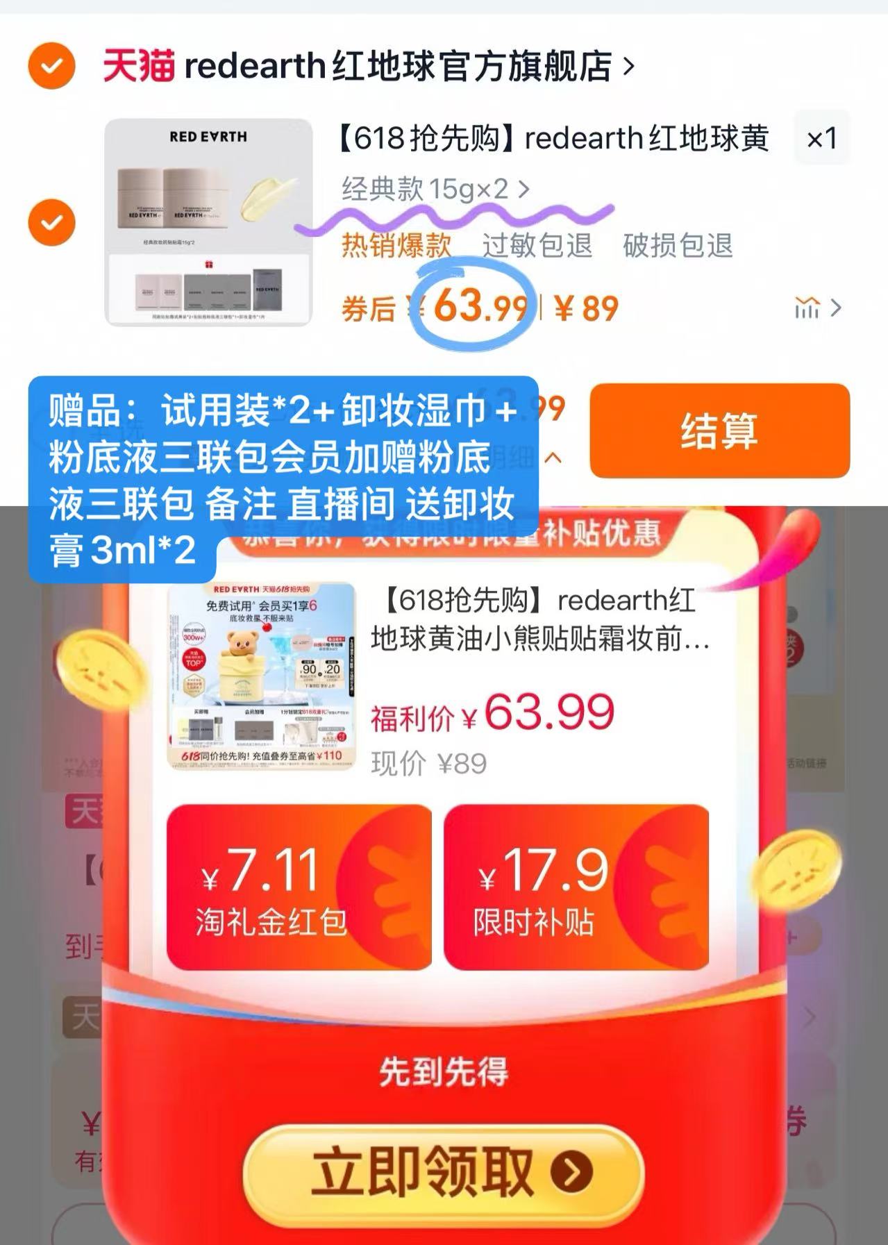 点击查看详情