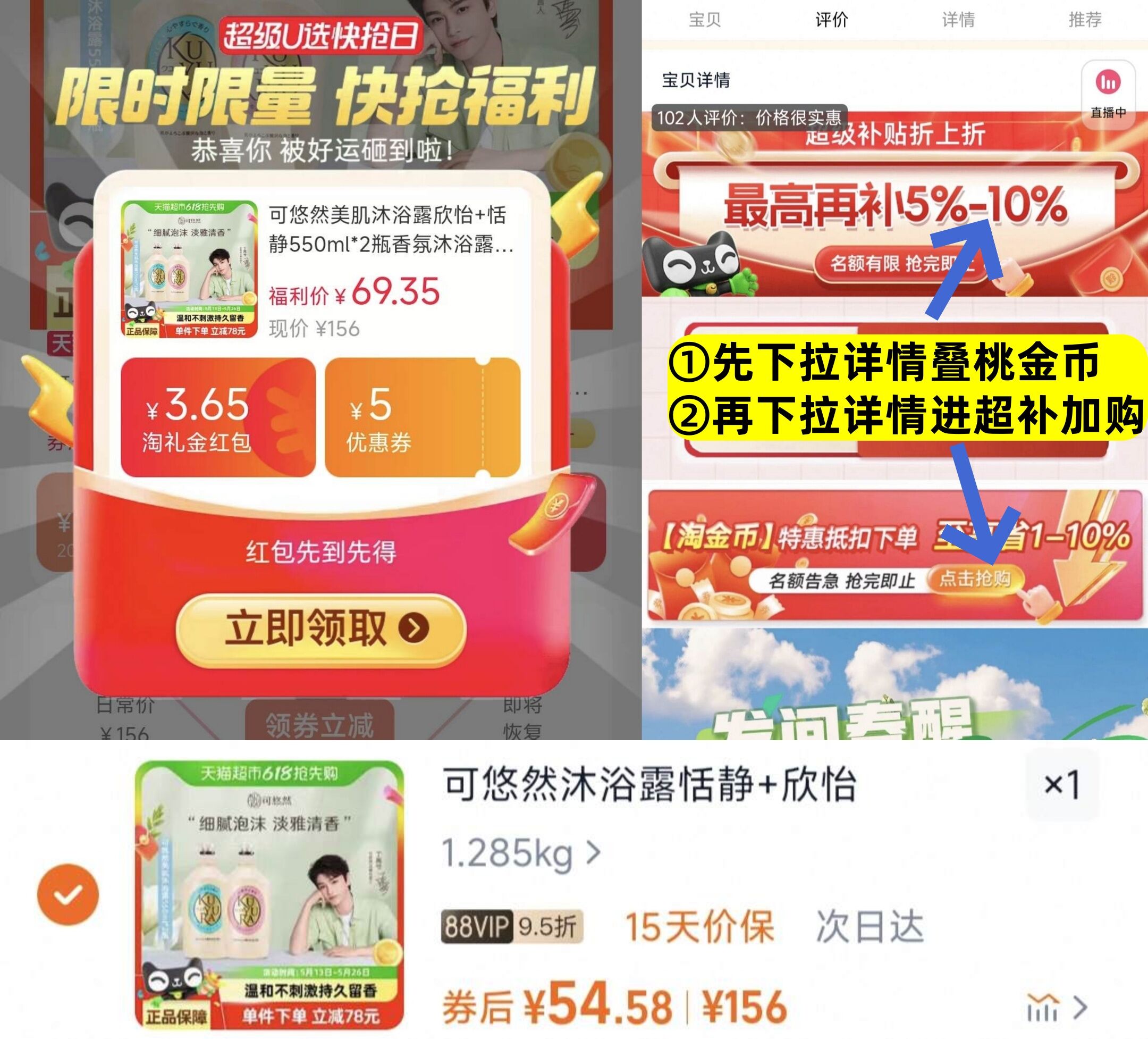 点击查看详情