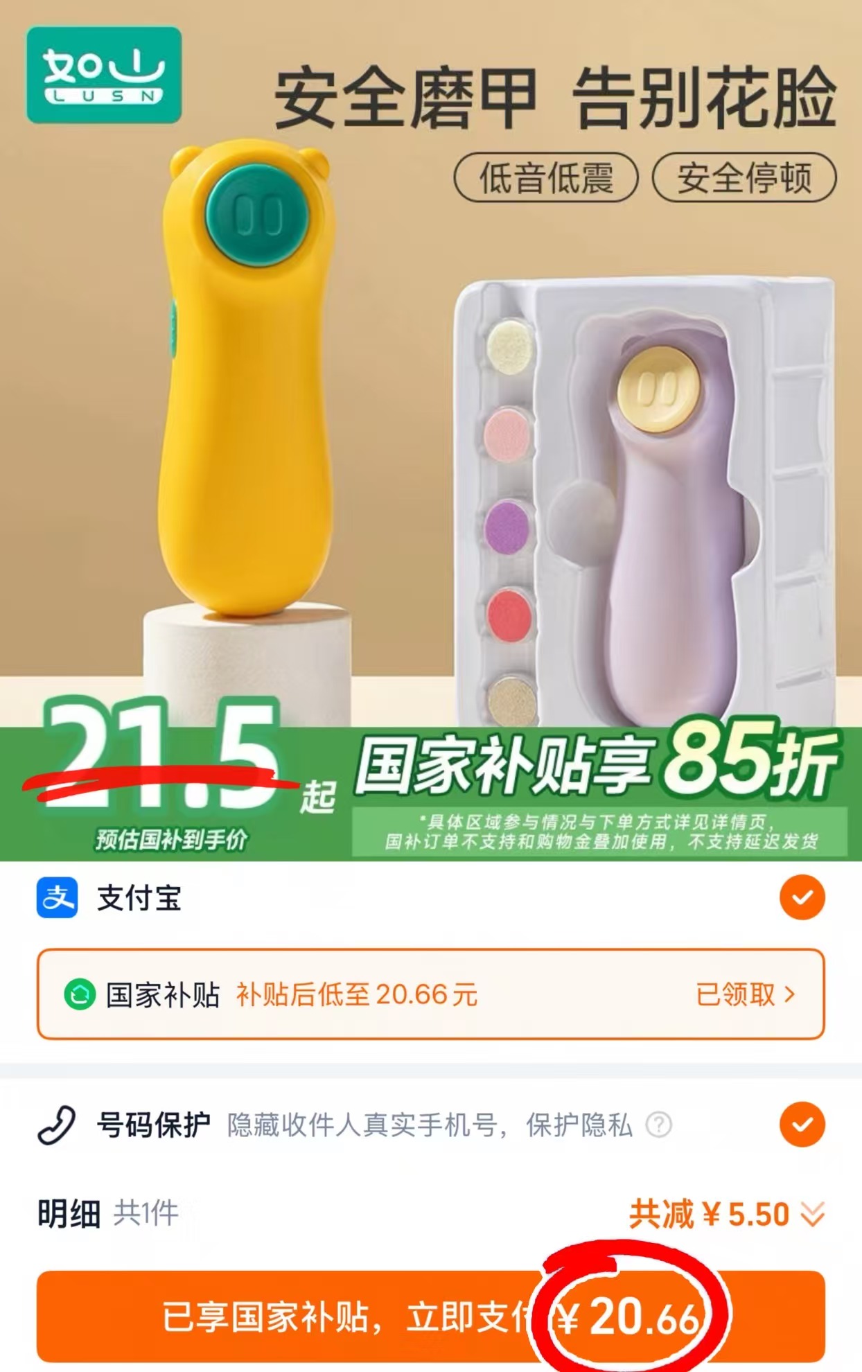 点击查看详情