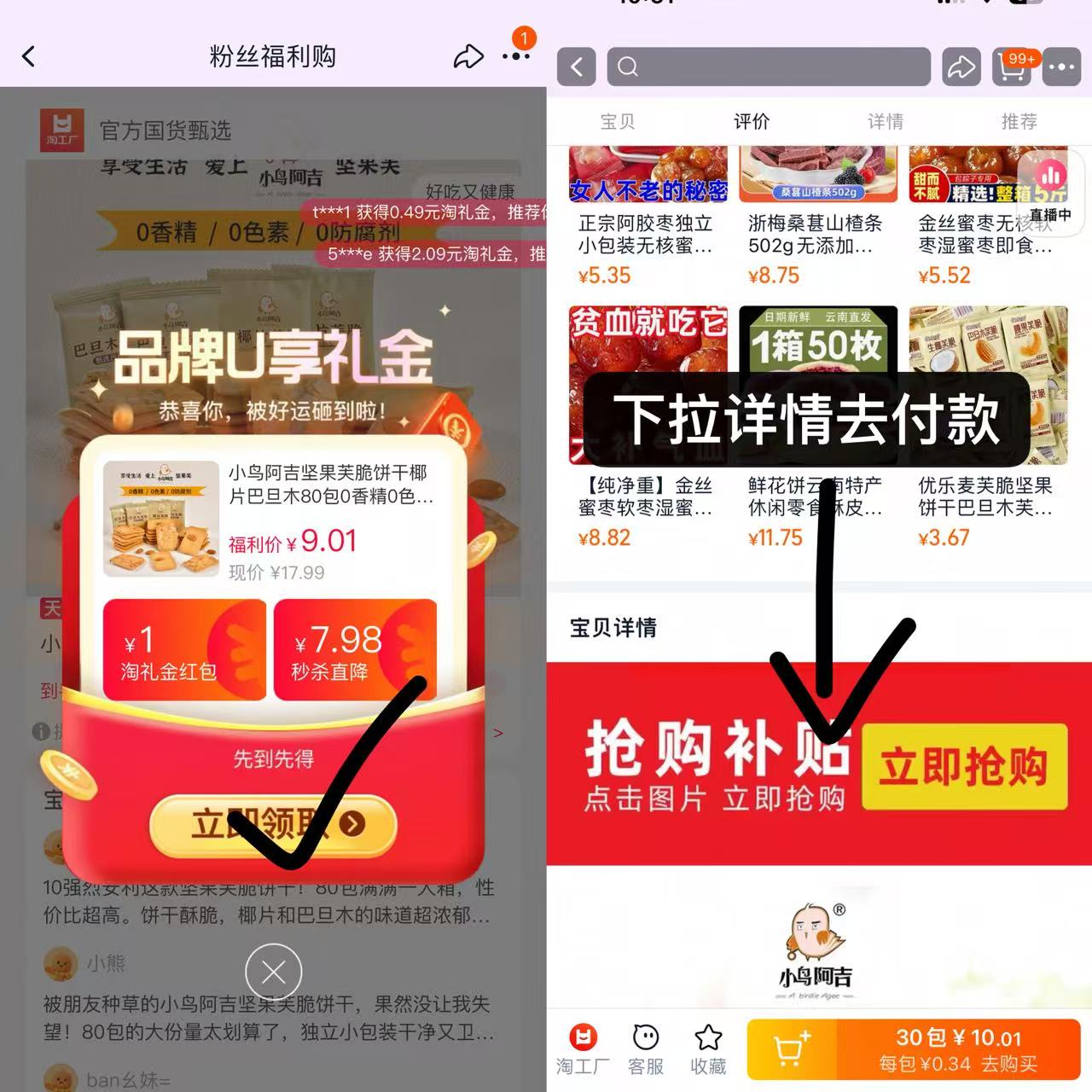 点击查看详情