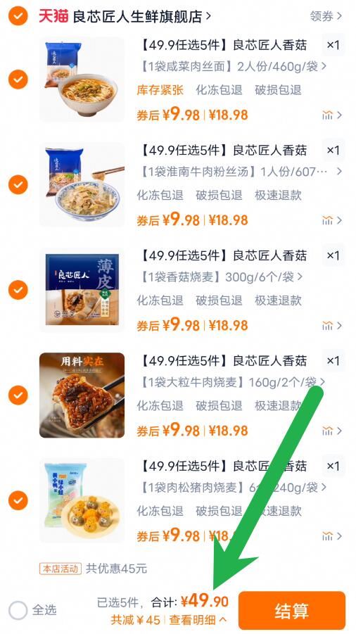 点击查看详情