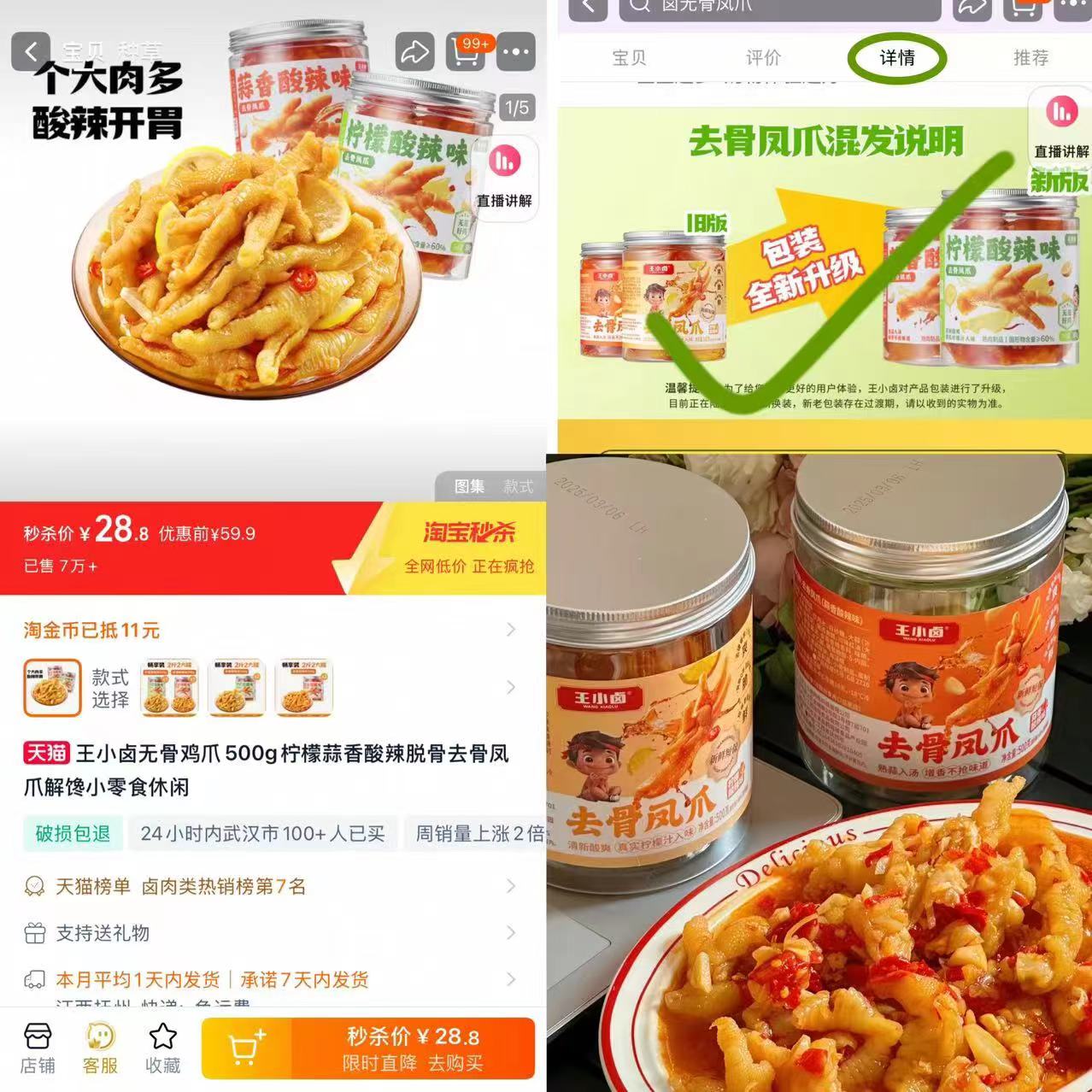 点击查看详情