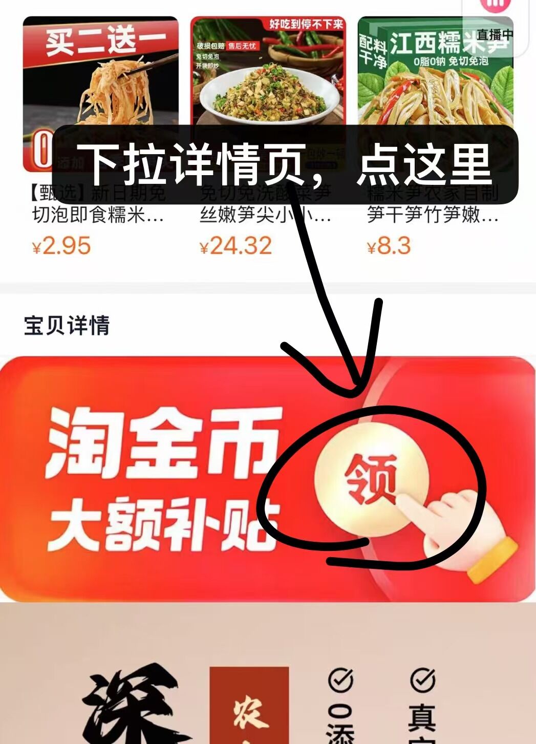 点击查看详情
