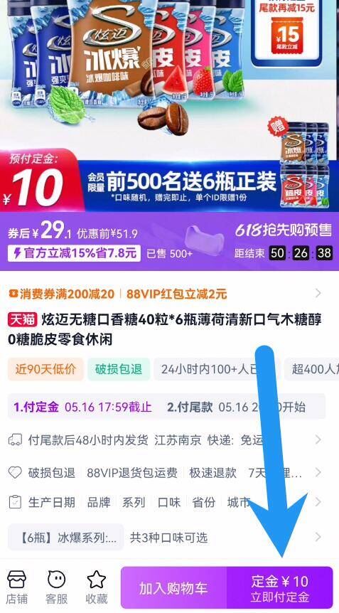 点击查看详情