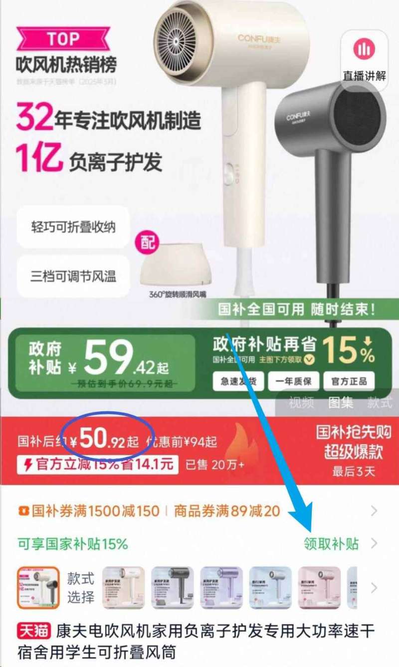 点击查看详情