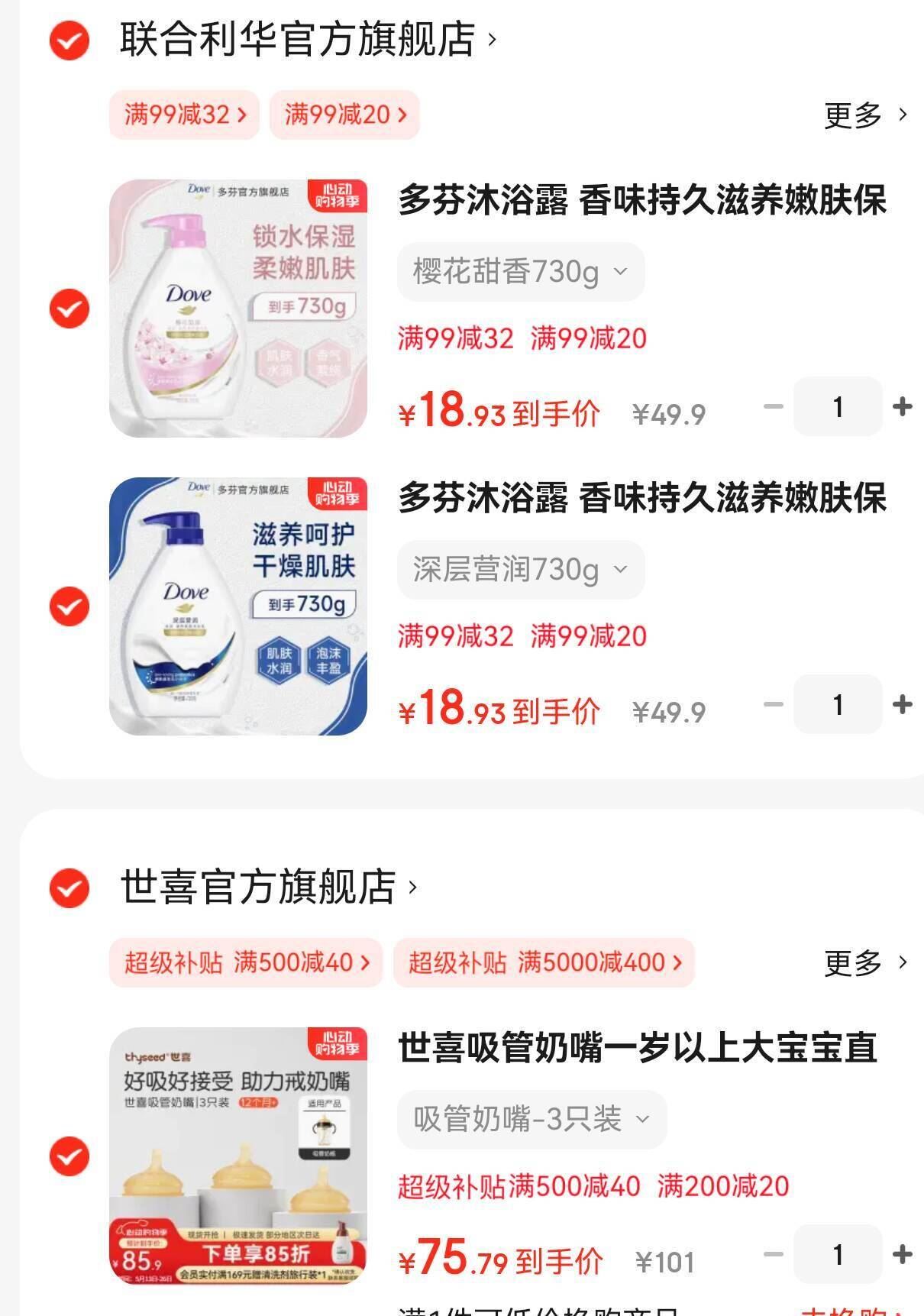 点击查看详情