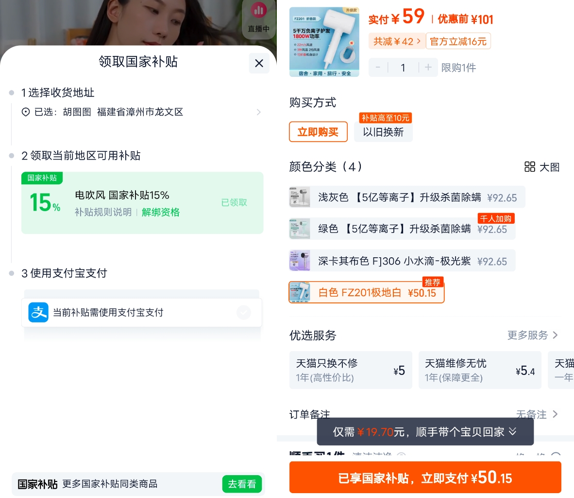 点击查看详情