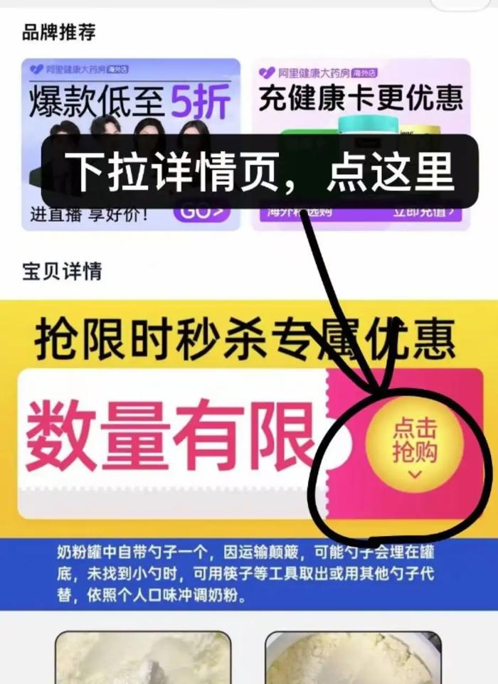 点击查看详情