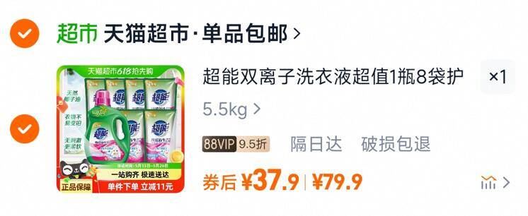 点击查看详情
