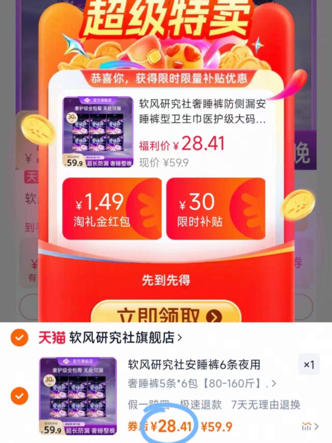 点击查看详情