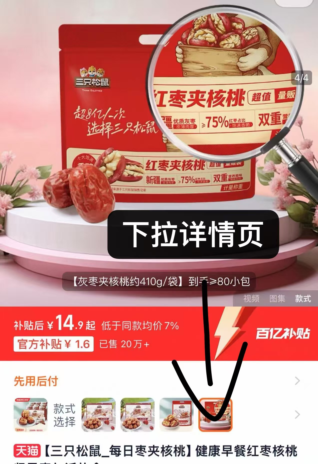 点击查看详情