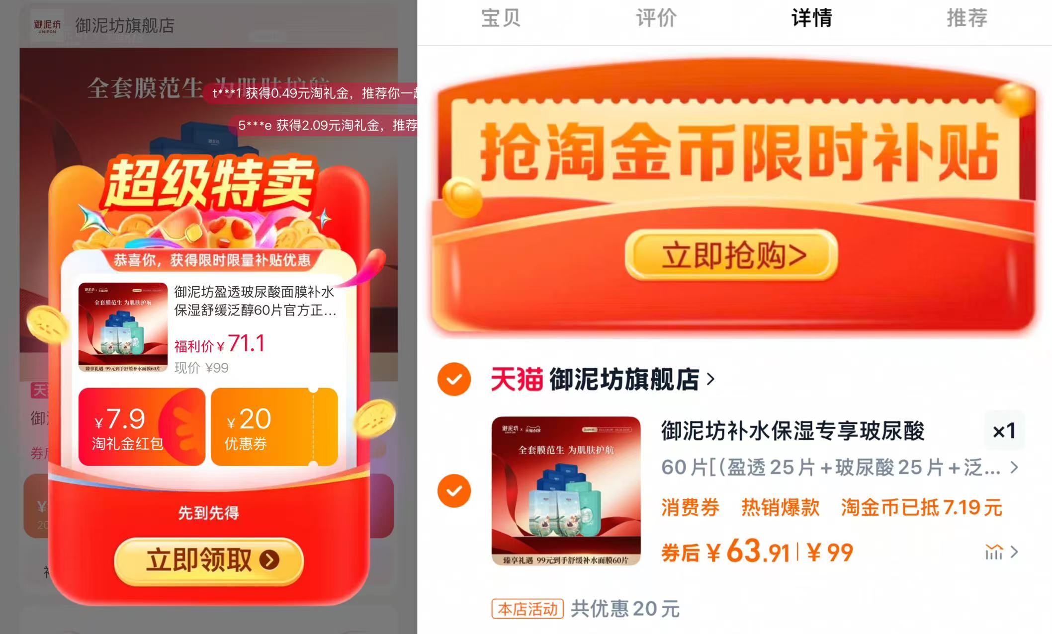 点击查看详情