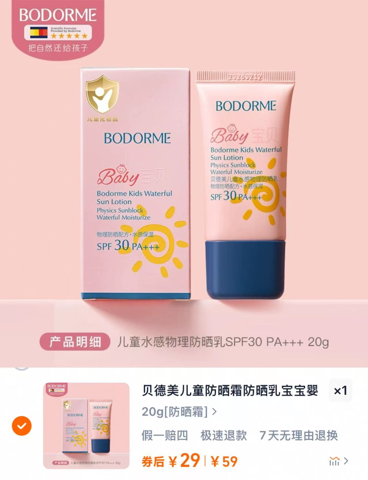 点击查看详情