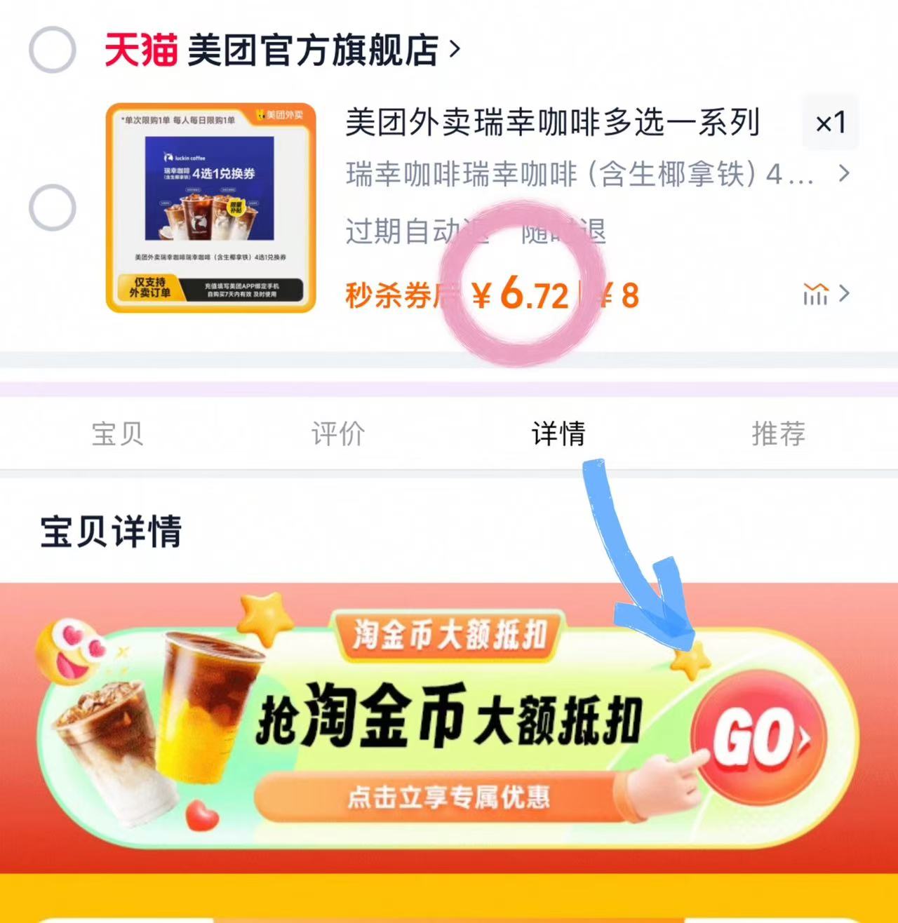 点击查看详情