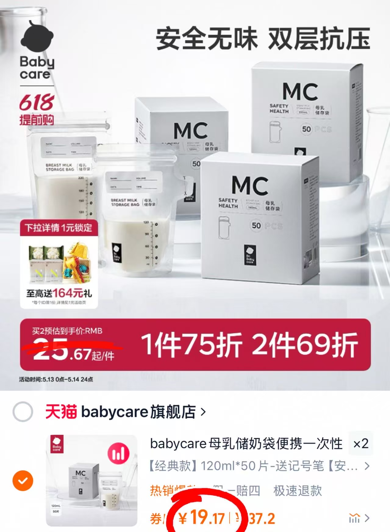 点击查看详情