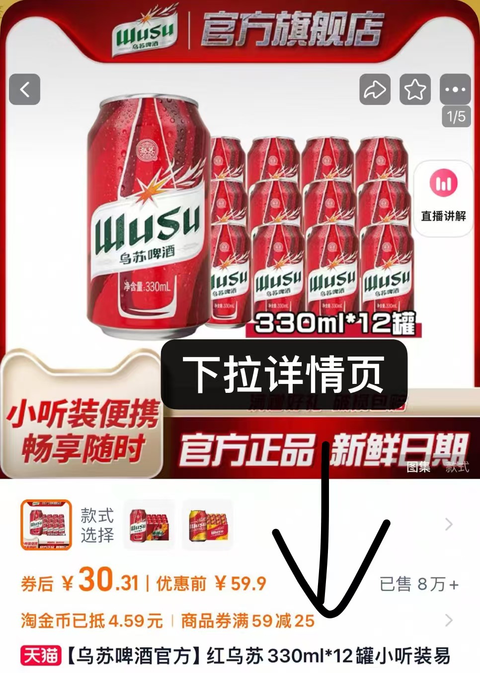 点击查看详情