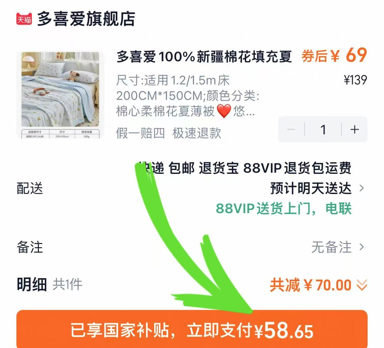 点击查看详情