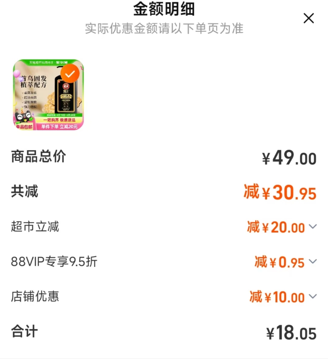 点击查看详情